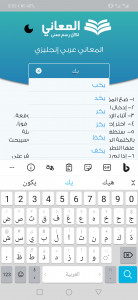 اسکرین شات برنامه Almaany english  dictionary 6