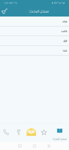 اسکرین شات 8 برنامه Almaany antonyms and synonyms