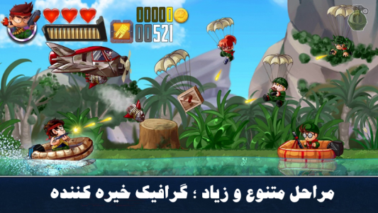 اسکرین شات بازی بازی تیراندازی (رمبو) 3