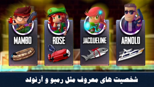 اسکرین شات بازی بازی تیراندازی (رمبو) 2