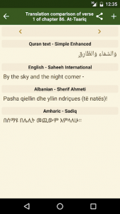 اسکرین شات برنامه alQuran 3