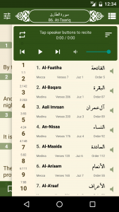 اسکرین شات 1 برنامه alQuran