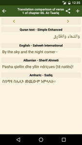 اسکرین شات 3 برنامه alQuran