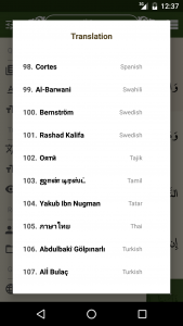 اسکرین شات 6 برنامه alQuran