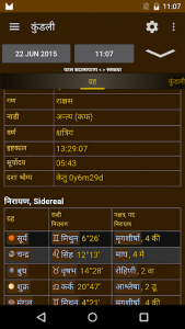 اسکرین شات برنامه Hindu Calendar 7