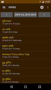 اسکرین شات برنامه Hindu Calendar 8