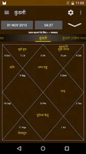 اسکرین شات برنامه Hindu Calendar 2