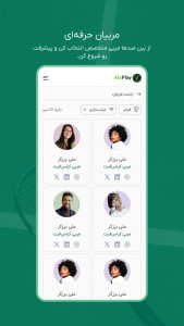اسکرین شات 4 برنامه ‏‏الوپلی | رزرو آنلاین مجموعه ورزشی