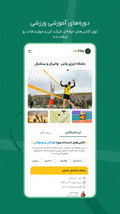 اسکرین شات 5 برنامه ‏‏الوپلی | رزرو آنلاین مجموعه ورزشی