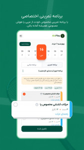 اسکرین شات 2 برنامه ‏‏الوپلی | رزرو آنلاین مجموعه ورزشی