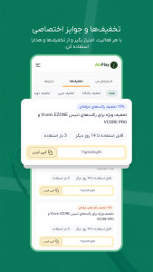 اسکرین شات 6 برنامه ‏‏الوپلی | رزرو آنلاین مجموعه ورزشی