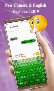 اسکرین شات برنامه Chinese language keyboard 3