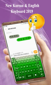 اسکرین شات برنامه Korean keyboard: Korean langua 3