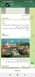 اسکرین شات برنامه تلگرام سریع 2