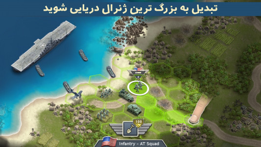 اسکرین شات بازی جنگ تاکتیکی (جبهه اقیانوس آرام) 1