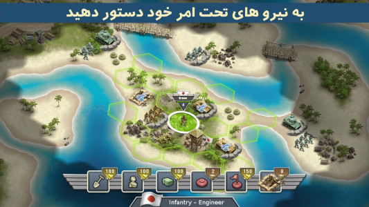 اسکرین شات بازی جنگ تاکتیکی (جبهه اقیانوس آرام) 4