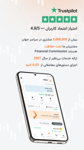 اسکرین شات 5 برنامه کارگزاری / بروکر آمارکتس