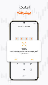 اسکرین شات 4 برنامه ‏‏کارگزاری / بروکر آمارکتس