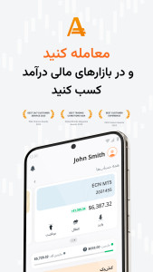 اسکرین شات 1 برنامه ‏‏کارگزاری / بروکر آمارکتس