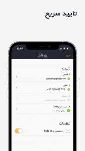 اسکرین شات برنامه کارگزاری / بروکر فارکس آمارکتس 5