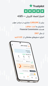 اسکرین شات 2 برنامه ‏‏کارگزاری / بروکر آمارکتس