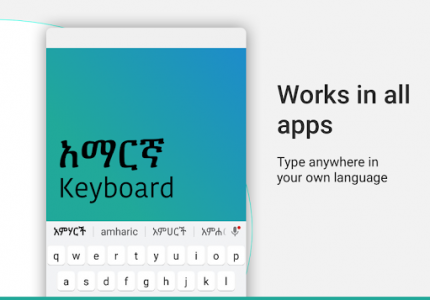 اسکرین شات برنامه Amharic Keyboard 6