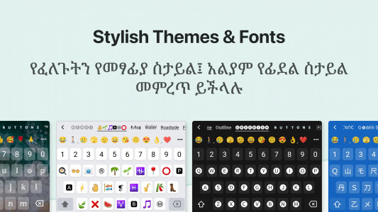اسکرین شات 7 برنامه Amharic Keyboard