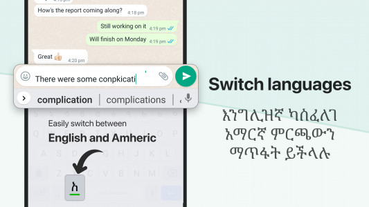 اسکرین شات 4 برنامه Amharic Keyboard