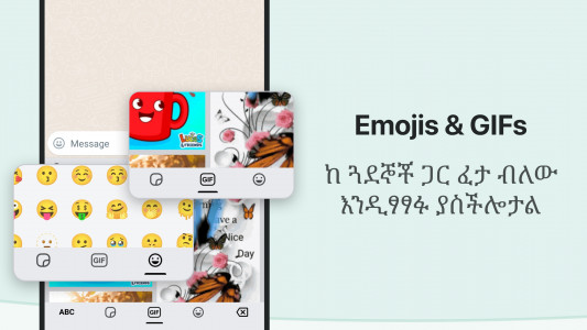 اسکرین شات 6 برنامه Amharic Keyboard