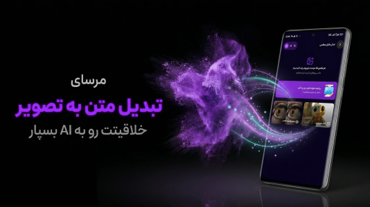 اسکرین شات 3 برنامه ‏‏مرسای | هوش مصنوعی