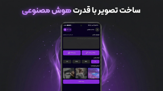 اسکرین شات 4 برنامه ‏‏مرسای | هوش مصنوعی