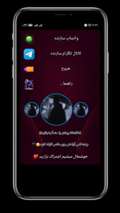 اسکرین شات برنامه رفع بن پرو امیردارک 2