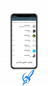 اسکرین شات 9 برنامه رفع بن واتساپ
