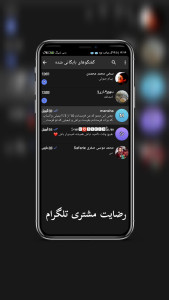 اسکرین شات 8 برنامه رفع بن واتساپ