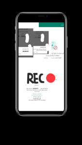اسکرین شات 7 برنامه رفع بن واتساپ