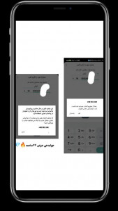 اسکرین شات 6 برنامه رفع بن واتساپ