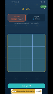 اسکرین شات بازی ‏‏‏دوز 2