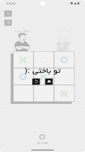 اسکرین شات 5 بازی ‏‏‏دوز حرفه ای
