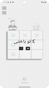 اسکرین شات بازی ‏‏‏دوز حرفه ای 5