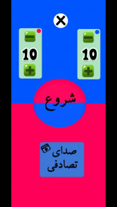 اسکرین شات 3 بازی ‏دنیای چند نفره