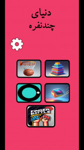 اسکرین شات 4 بازی ‏دنیای چند نفره