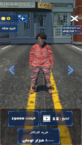 اسکرین شات 4 بازی ‏دونده خیابانی