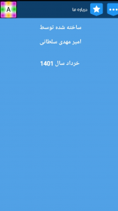 اسکرین شات برنامه آموزش اپچه (حرفه ای) 2