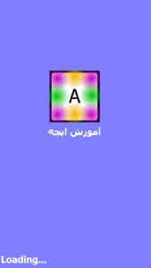 اسکرین شات برنامه آموزش اپچه (حرفه ای) 4