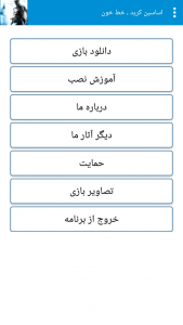 اسکرین شات بازی اساسین کرید | خط خون 5