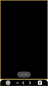 اسکرین شات برنامه پی دی اف باز کن (نسخه طلایی) 3