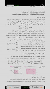 اسکرین شات 3 برنامه مهندسی شیمی