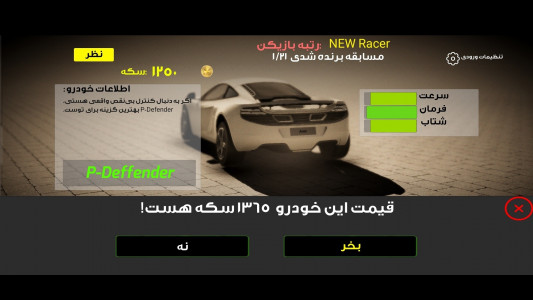 اسکرین شات 2 بازی افق سرعت