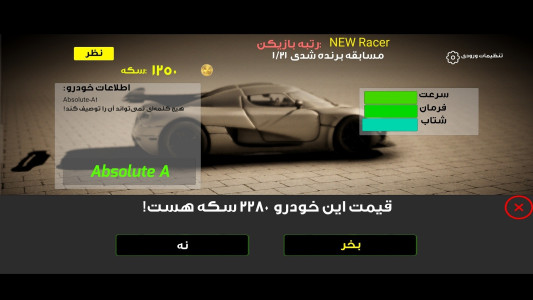 اسکرین شات 4 بازی افق سرعت