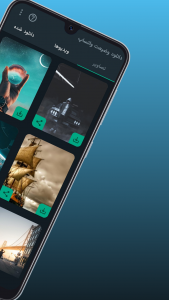 اسکرین شات برنامه دانلود وضیعت واتساپ 1